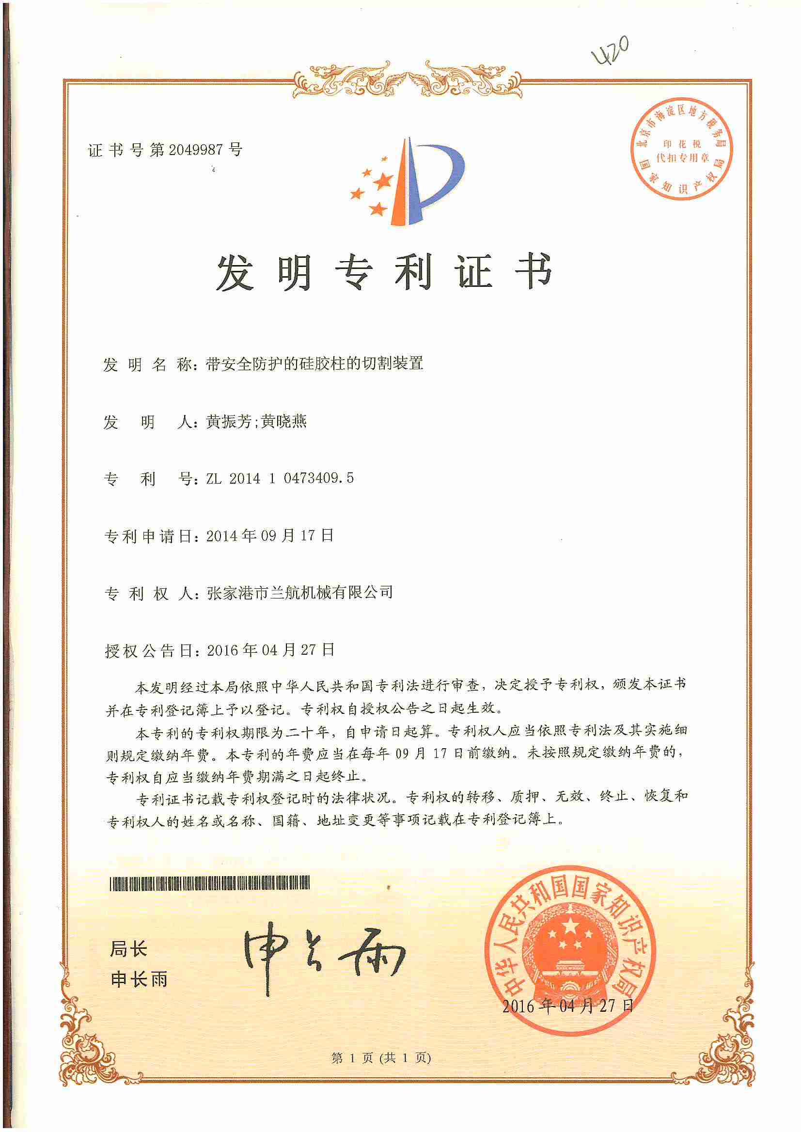 发明专利